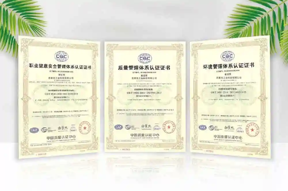 思莱特工业科技企业资质.webp
